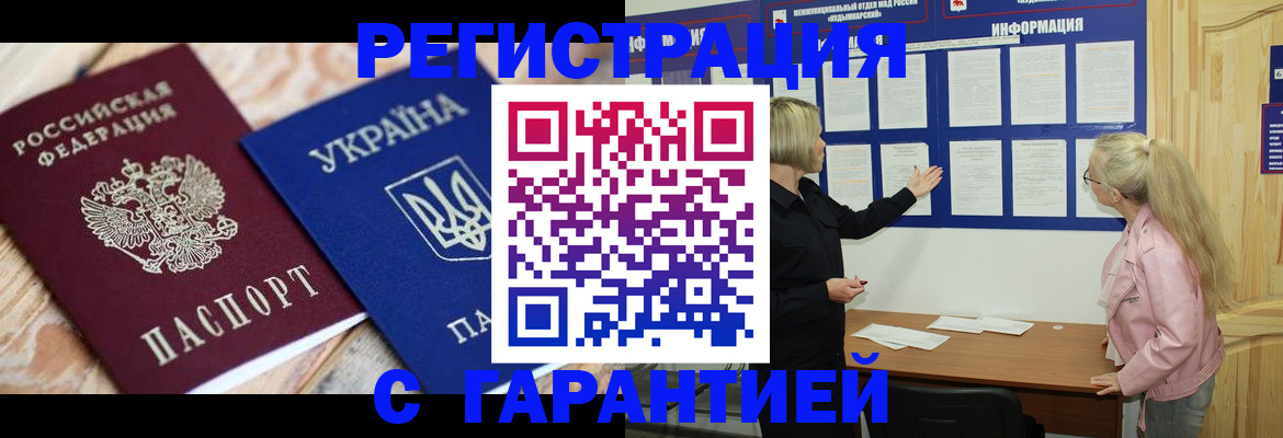 где прописаться в Орехово-Зуево