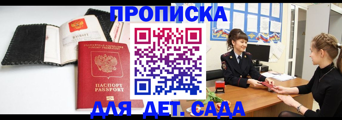 прописка для работы в Орехово-Зуево